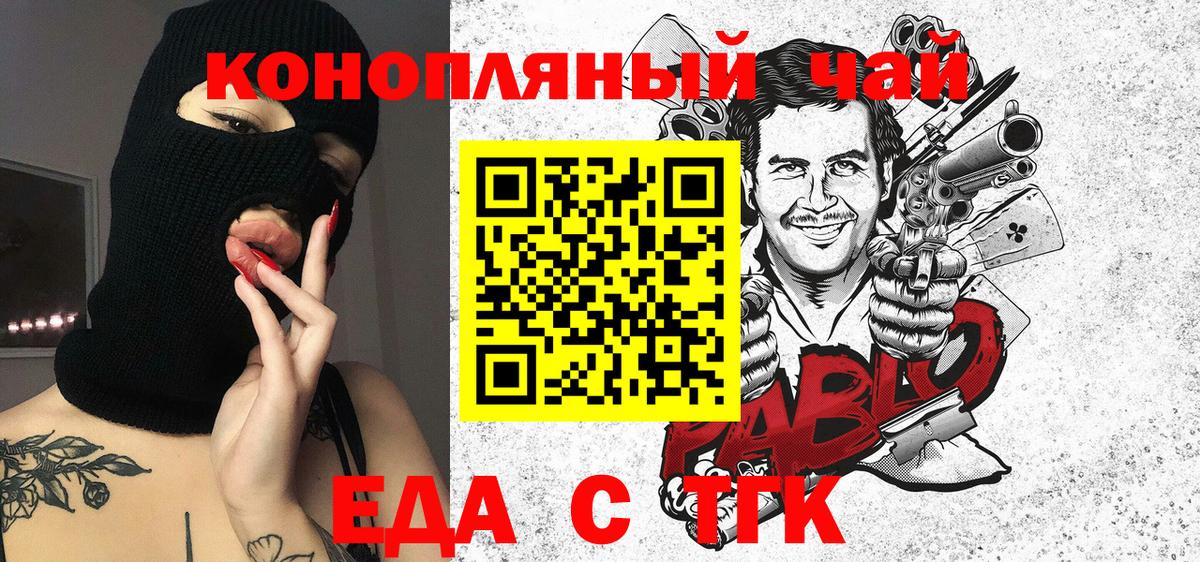 Еда ТГК конопля  Вход с VPN  Нягань 
