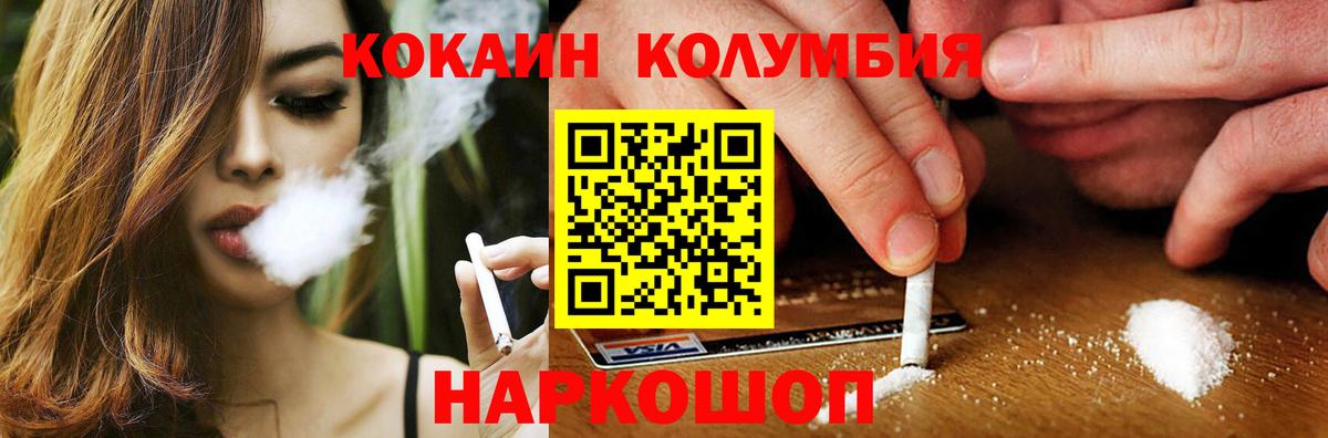 Кокаин Columbia  наркота  Нягань  КОКАИН Перу  Вход с VPN  Кокаин 