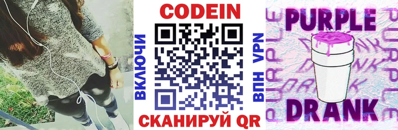 дарнет шоп  Нягань  Кодеин напиток Lean (лин) 