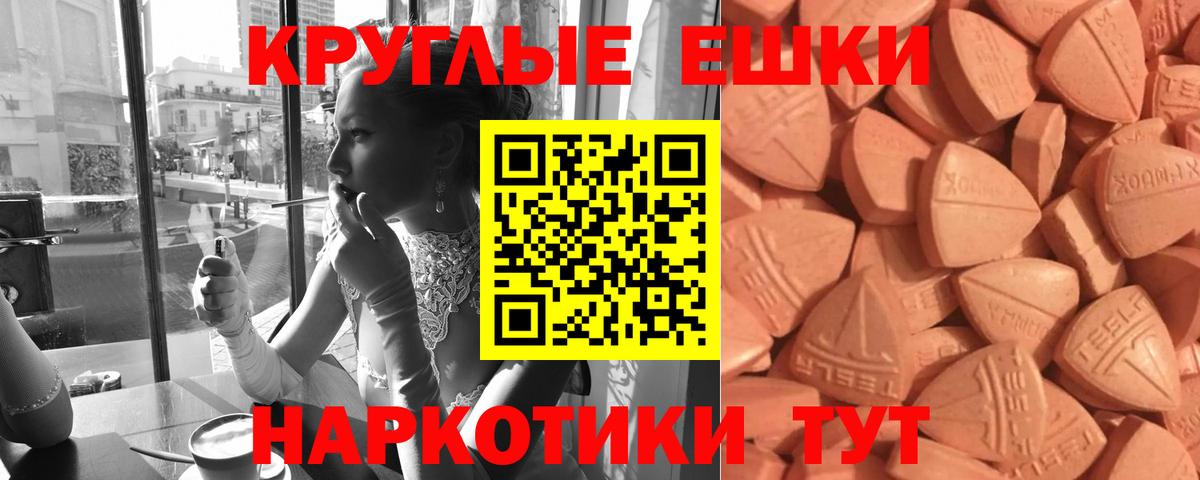 ЭКСТАЗИ TESLA  Вход с VPN  Экстази  Нягань  ЭКСТАЗИ Punisher 