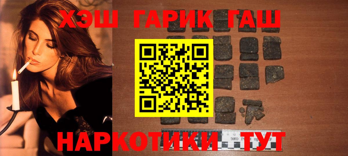 Гашиш Изолятор  ГАШИШ AMNESIA HAZE  Вход с VPN  Нягань 