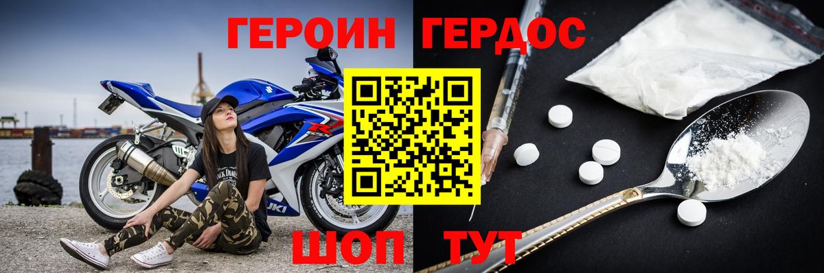 Героин  Героин герыч  Вход с VPN  Нягань 