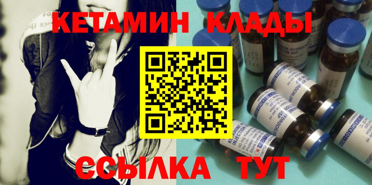 КЕТАМИН VHQ Нягань