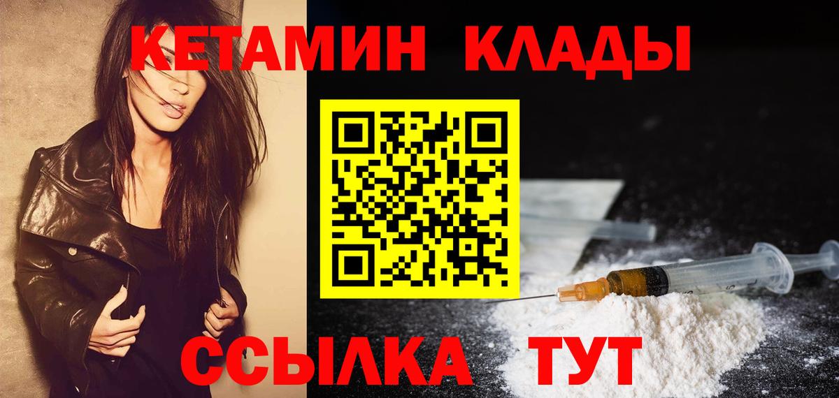 Кетамин VHQ  КЕТАМИН ketamine  Нягань  Вход с VPN 
