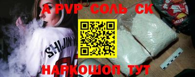 соль курить ск Обнинск