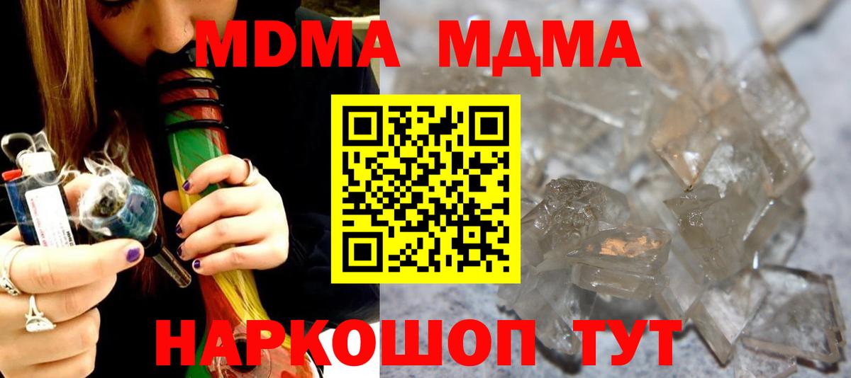 MDMA VHQ  Вход с VPN  MDMA crystal  Нягань 