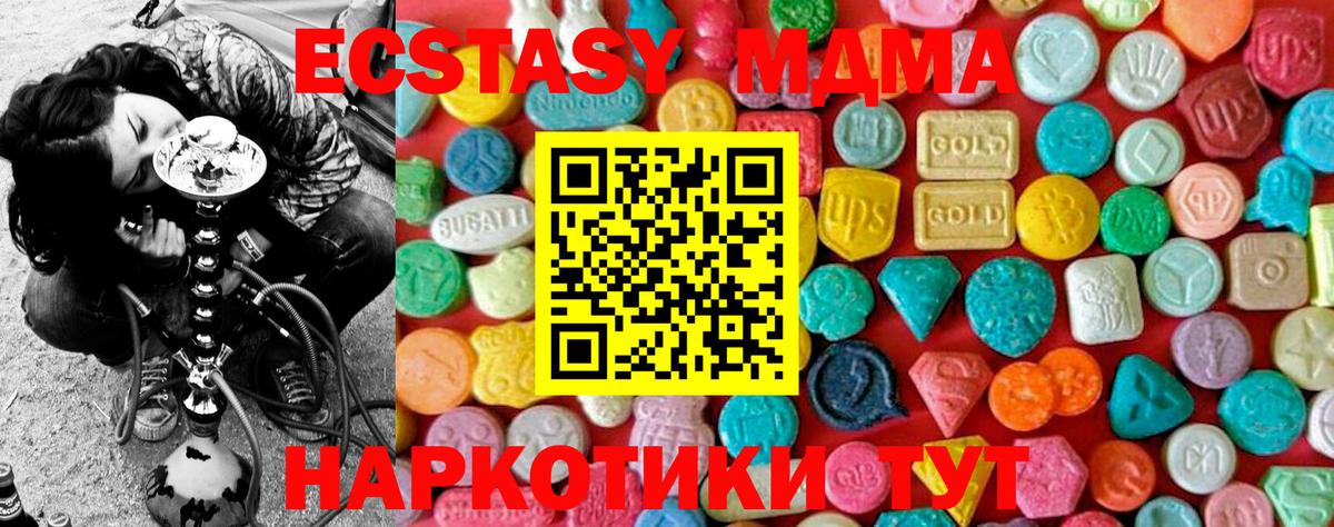 МДМА кристаллы Нягань