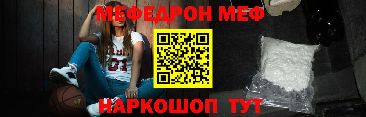 МЯУ-МЯУ кристаллы  Меф  Вход с VPN  Нягань  Мефедрон кристаллы 
