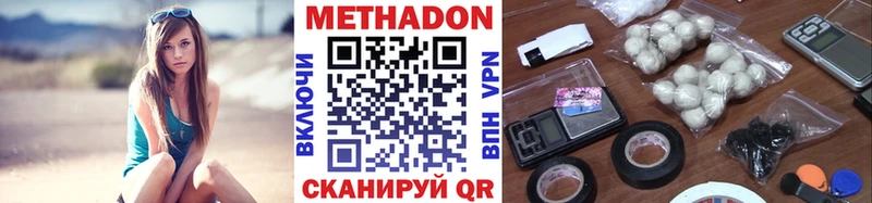 где купить   Нягань  Метадон VHQ 