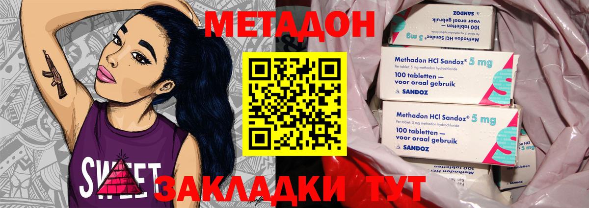 МЕТАДОН кристалл Нягань