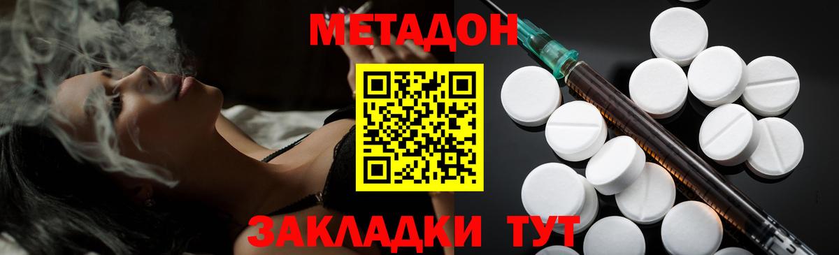 Метадон VHQ  Вход с VPN  Нягань  МЕТАДОН methadone 