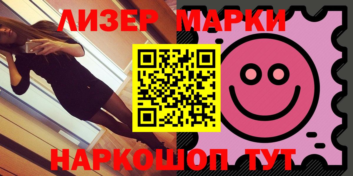 Марки NBOMe 1,5мг Нягань