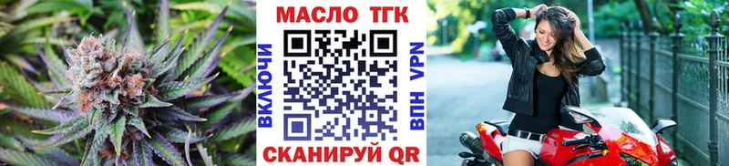 ТГК THC oil  Нягань 