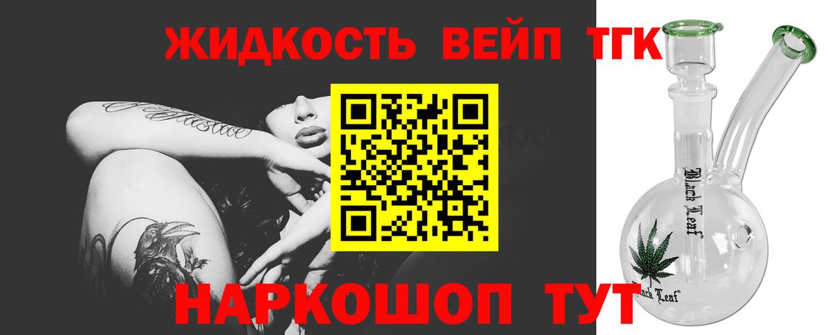 Дистиллят ТГК вейп с тгк  Вход с VPN  Нягань 