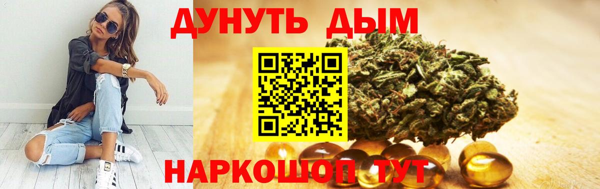 МАРИХУАНА гибрид  Вход с VPN  Нягань  Бошки Шишки Amnesia  Канабис White Widow  Шишки марихуана тримм 